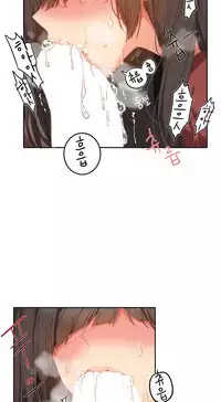 [Mx2J] Hahri's Lumpy Boardhouse Ch. 0~22【委員長個人漢化】（持續更新）