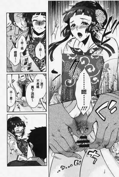 Hitoduma Musubi | 人妻結合