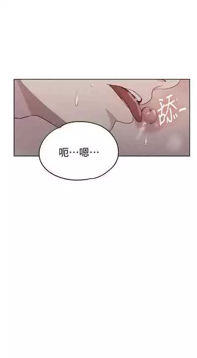 【周六连载】秘密教学（作者：美娜讚 & 鋼鐵王） 第1~59话