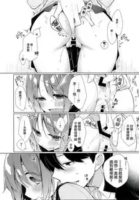 (C94) [Giuniuya (Giuniu)] AHO prototype [Chinese] [夢之行蹤漢化組]