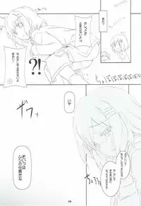 [ころころころんび] メス×メス ヤマノムシ (ヤマノススメ)