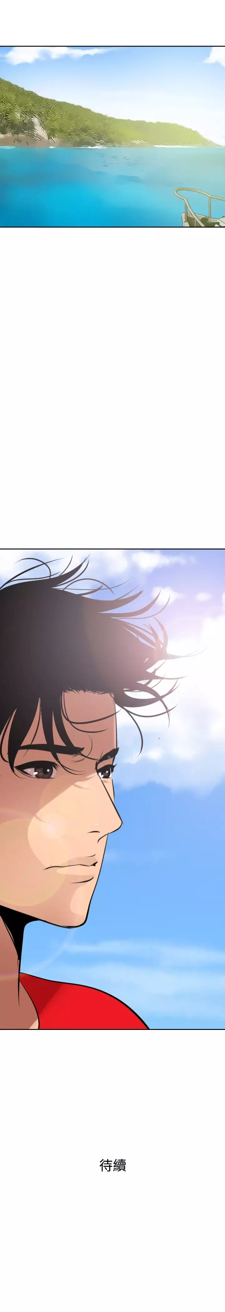 Desire King 欲求王 Ch.41~53