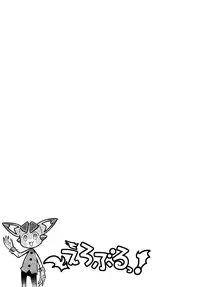 (C88) [Goromenz (Yasui Riosuke)] Eroblue! (Granblue Fantasy) [English] [biribiri]