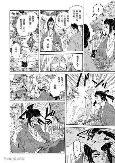 Ouka Toga no Chigiri樱花咎之契1-5完结