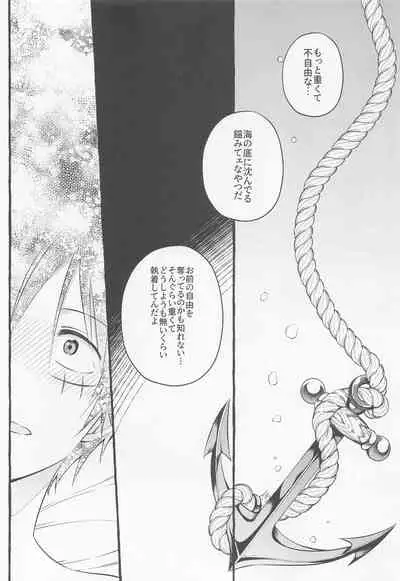 (GRANDLINE CRUISE 24) [Nonbendarari. (Kini)] make you happy! (One Piece)