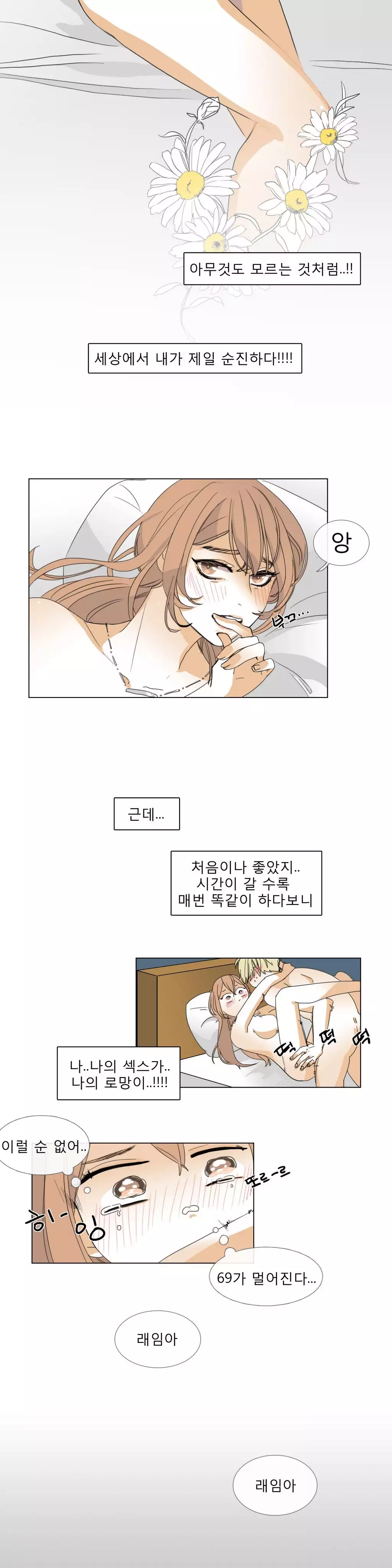Talk to Me Ch.0-35
