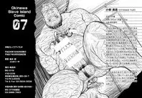 PUNISH ~Agony of Chizuru Aizawa~