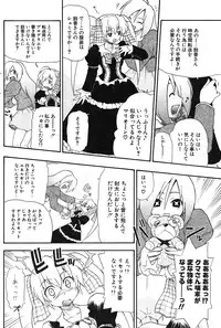 COMIC Potpourri Club 2004-02