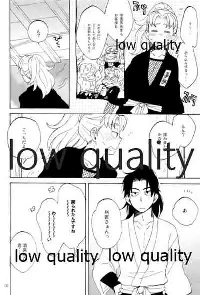 りこまのさいろく3