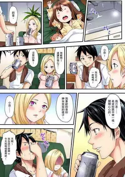 [Kuroto] Gal Mama to Pakopako SEX ~ Hitozuma no Chouzetsu Teku ni Majiiki Zetchou! | 與辣妹媽媽淫猥啪啪SEX～人妻的性愛技巧讓人爽翻天！ Ch. 1-16 [Chinese]