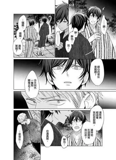 Torokeru Scarface | 融化的傷痕