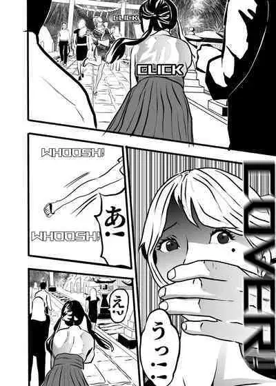 米娅的奸杀轮回 The cycle of rape and murder of Mia Part 2