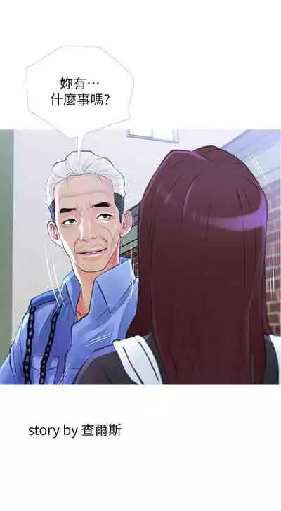 【周五连载】主妇危机（作者：查爾斯&漢水） 第1~33话