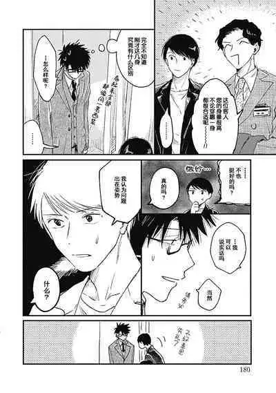 AnMata Ashita Aeru yo | 我们明天再见