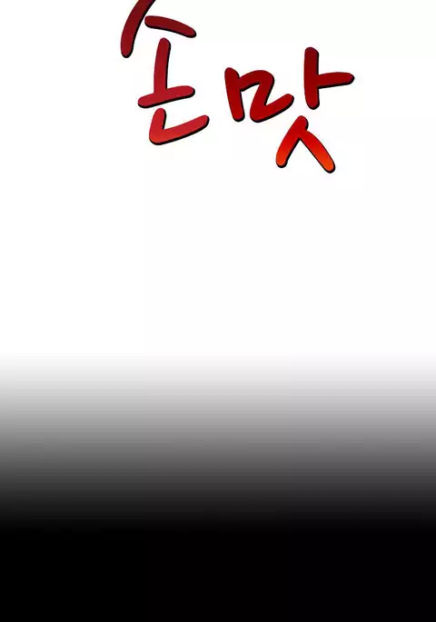 The Taste of Hands Ch.1-61