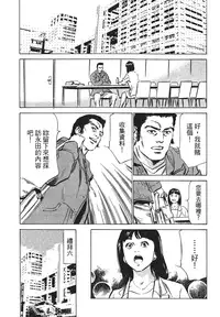 [Hazuki Kaoru, Takizawa Hiroyuki] Joshi Ana Nanase | 性感女主播 Vol.1 [Chinese]