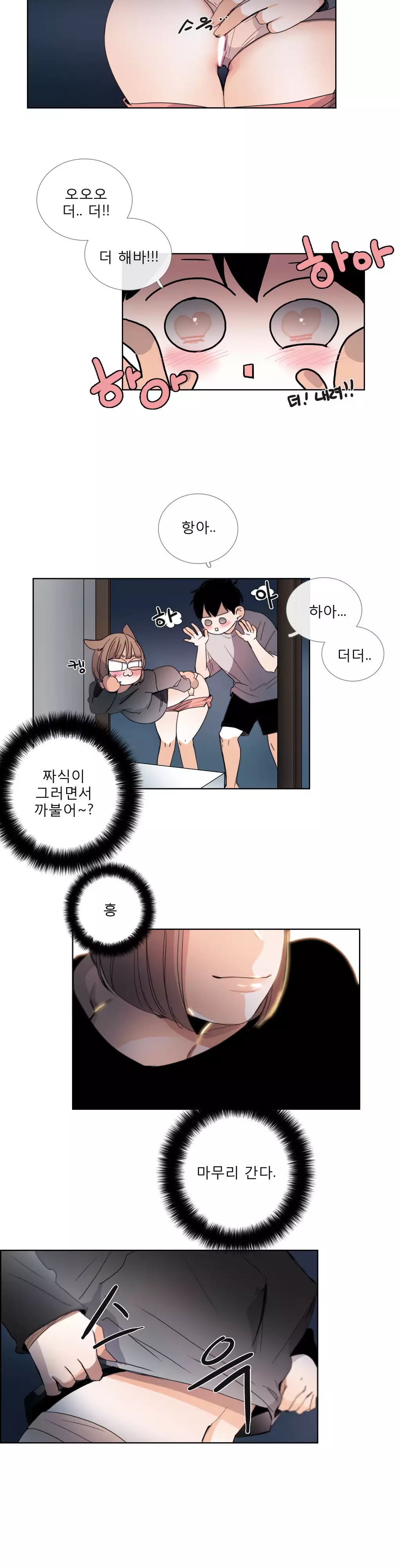 Talk to Me Ch.0-35