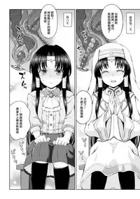 [chaccu] Seijo no Kenshin Ch. 1-4 [Chinese] [Thunder個人漢化] [Digital]