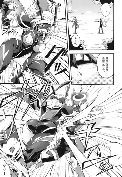 ウィステリアの戦姫～凌○堕ちする変身ヒロ