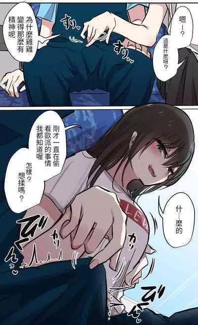 性欲バグってる４人組でキャンプ行く話