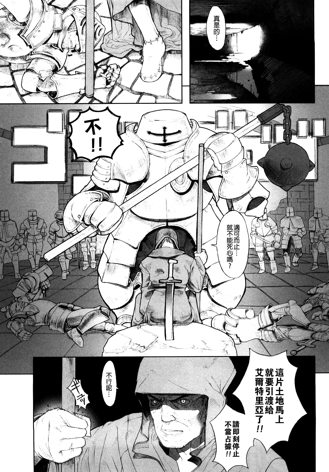Load of Trash Kanzenban Ch. 1-9