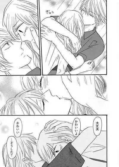 [Minami Haruko] Osananajimi wa Yokozuna-sama! 1-13