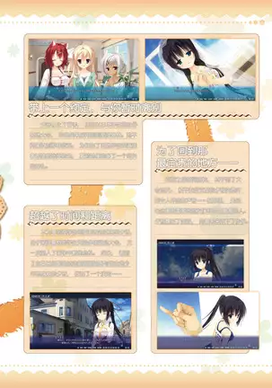 AMAIRO ISLENAUTS OFFICIAL VISUAL FAN BOOK