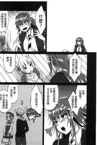 [あちゅむち] 挿入れたり突くせり 插入進去又突刺到底