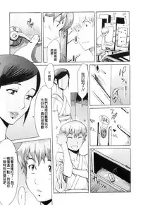 [Kuroiwa Menou] Immoral [Chinese] [老唐漢化]