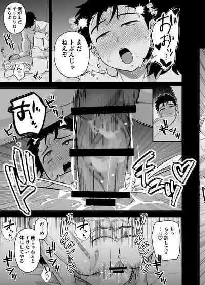 大きくて怖いけどこの身体で受け止めたい