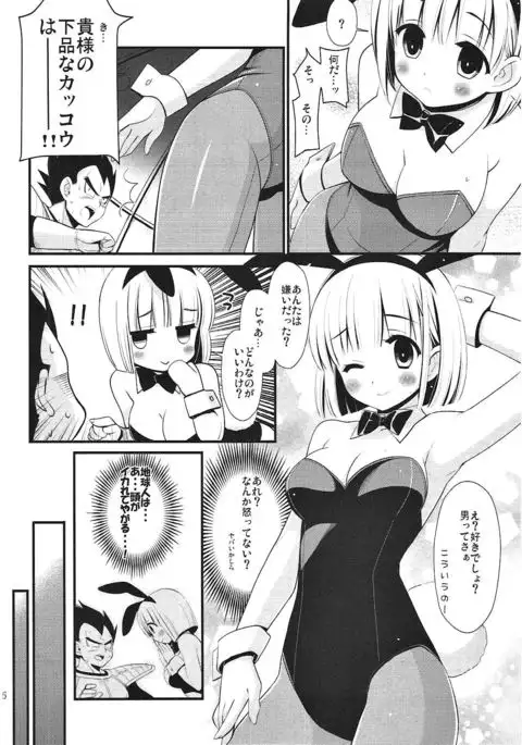 The Tale of White Bunny