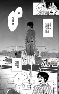 (SUPER24) [101MEGA (Muga)] Yankee-kun, Koi o suru | 不良少年，戀愛了 (Shingeki no Kyojin) [Chinese] [艾利吧漢化組]