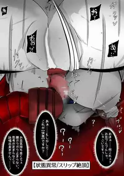 [かわいいにゃんこ] ∞陰核絶頂∞魔力生成クリボックス核(コア)めがねっ娘ミコトちゃん! 封印編!!