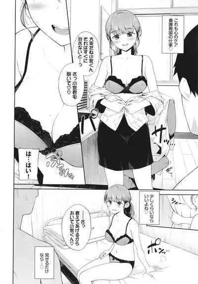 Go Kainin - Pregnancy