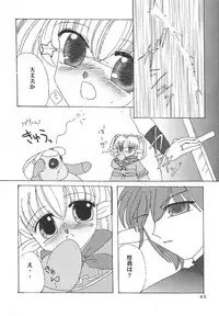 (C69) [Mifuyu (Mitaka Rima, Karin)] Melon pie+1 (Final Fantasy XI)