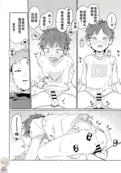 調律ペナルティ丨调律惩罚