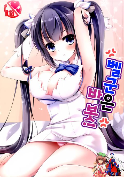Bell Hydra Hentai