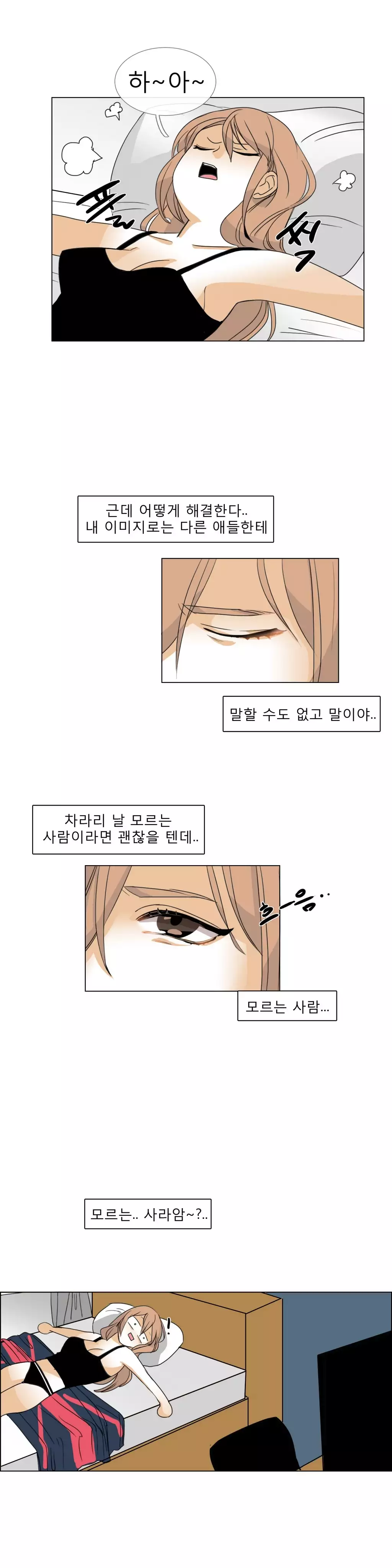 Talk to Me Ch.0-35