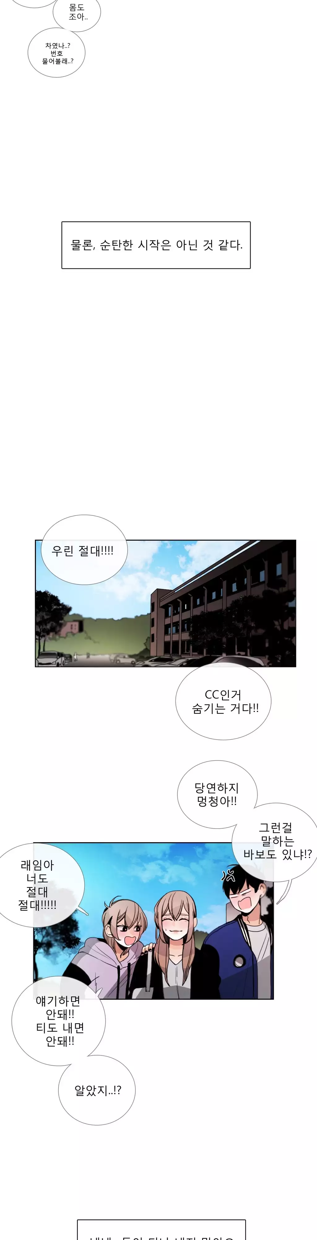 Talk to Me Ch.0-35