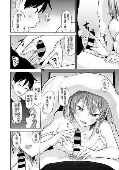SotsuAl Cameraman to shite Ichinenkan Joshikou no Event e Doukou Suru Koto ni Natta Hanashi Ch. 1-12