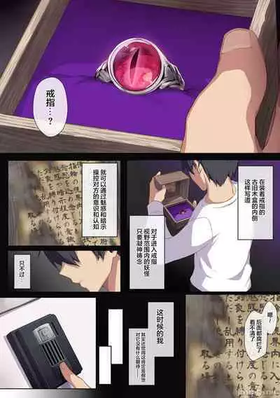 【新桥月白汉化社】不擅交際的未亡人雪女與調咒戒指1