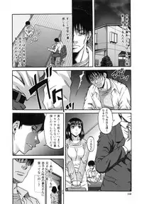 [Narushima Godou] Ochiru Onna