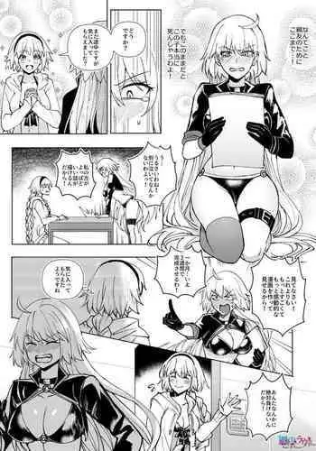 FGO Mizugi Jeanne Shimai Hyoui