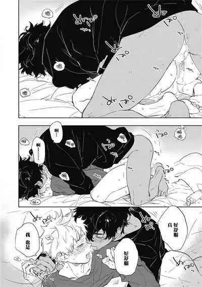 Kimi to Oishii Ai no Kotonoha | 与你一起享用的美味情话 Ch. 1-5