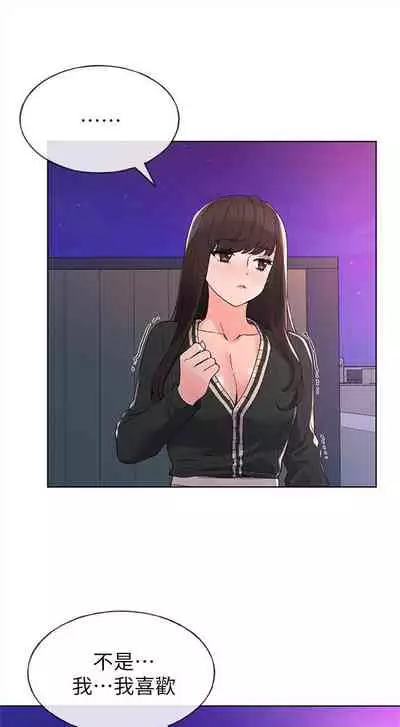 [週五] [夜行星 & 柚子] 重考生 1-79 官方中文（連載中）