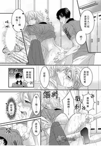 [OL] テニス部員達が媚薬使用で3P相性チェック [Chinese] [旷工汉化组] [Digital]