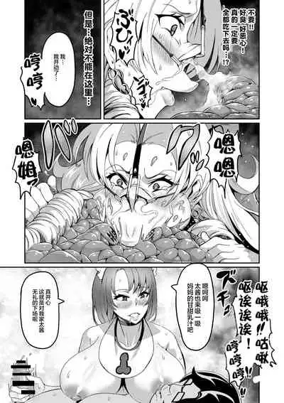 [Hatoba Akane] 7-jikanme [Chinese] [羅莎莉亞漢化]