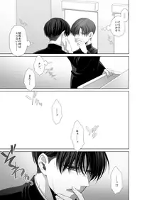 [CLOUD NINE (Maihara)] かなしき心中 (Shingeki no Kyojin) [Digital]