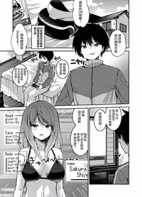 [Amasora Taichi] Ecchina VR Gemuchuu Machigatte Imoutoni Maji SEX Shiteta! 1-5 | 在VR黃遊裡搞錯了結果上了妹妹！1-5 [Chinese] [夢之行蹤漢化組×前线作♂战♀基地]