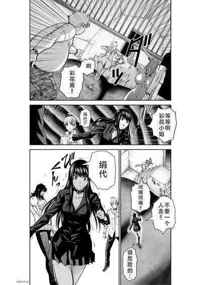 Chijou Hyakkai Ch26-30 Chinese Version「地上100阶」個人翻譯